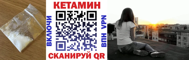 КЕТАМИН ketamine Купить где Камень-на-Оби